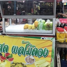 นายช่าง อาหารตามสั่ง นายช่าง ผลไม้ดอง