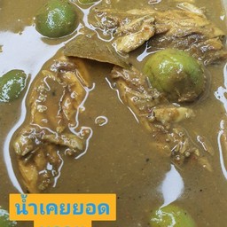 น้ำเคยยอดหวาย