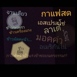เข้าซอยนครธรรม39