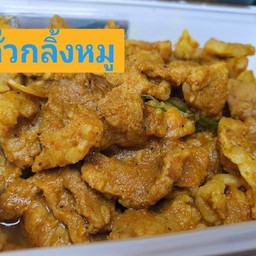 คั่วกลิ้งหมู