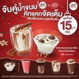 MKxKitkat_online_น้ำขนม_1000x1000
