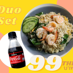 [อร่อยซ่ากับโค้ก] เซ็ทเมนู 1 (Duo Set 99)