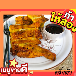 ครึ่งตัว ( ไก่ย่างบางตาล )