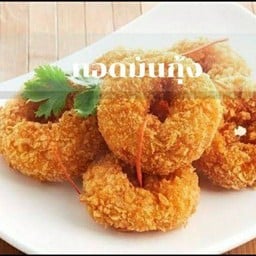 ครัวบ้านรุ่งรัศมี