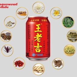 หวังเหล่าจี๋(王老吉