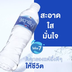 น้ำเปล่า