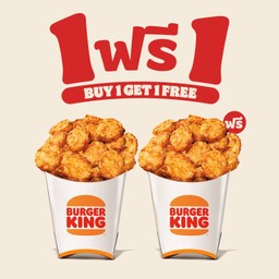 ซื้อ 1 แถม 1 แฮชบราวน์ขนาดปกติ