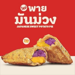 Japanese Sweet Potato pie