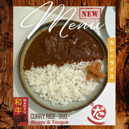 ข้าวแกงกะหรี่เนื้อวากิวและลิ้นตุ๋น