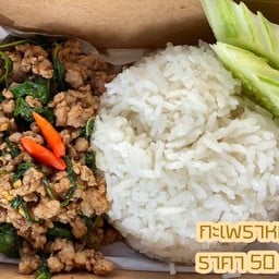 หมูทอดแจ่วปลาร้า หมูสามชั้นทอดนํ้าปลา กะเพรา อาหมวย หนามแดง