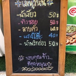 อาหารเหนือ & cheese tea bar