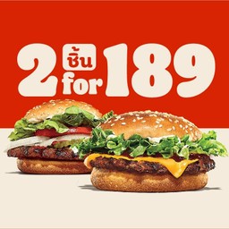เบอร์เกอร์หมูย่าง บาร์บีคิว ชีส + แพลนต์เบส วอปเปอร์ จูเนียร์