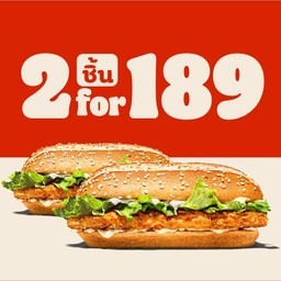 เบอร์เกอร์ไก่ชิ้นยาววววววว + เบอร์เกอร์ไก่ชิ้นยาววววววว