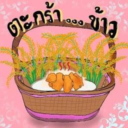 ฝรั่งนัวบ๊วย