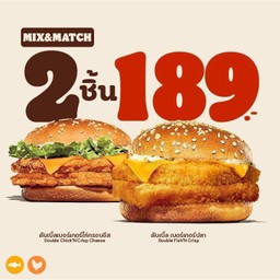 ดับเบิ้ลเบอร์เกอร์ ปลา + ดับเบิ้ล เบอร์เกอร์ไก่กรอบ ชีส