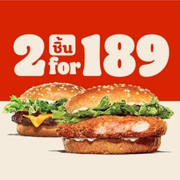 เบอร์เกอร์กุ้ง + เบอร์เกอร์หมูย่าง บาร์บีคิว ชีส