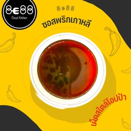 ซอสพริกเกาหลี