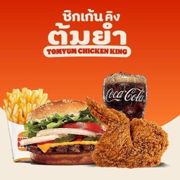 ชุดวอปเปอร์จูเนียร์ ชีส (หมู) + ไก่ต้มยำ 1 ชิ้น + เฟรนช์ฟรายส์ขนาดปกติ 1 กล่อง เครื่องดื่ม 16 ออนซ์ 1 แก้ว [อร่อยซ่ากับโค้ก]
