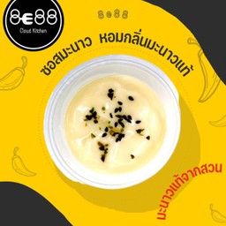 ซอสมะนาว