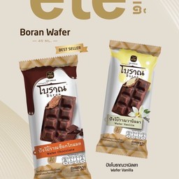 Boran wafer ปังโบราณ