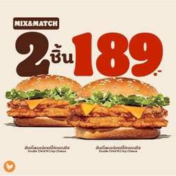 ดับเบิ้ล เบอร์เกอร์ไก่กรอบ ชีส + ดับเบิ้ล เบอร์เกอร์ไก่กรอบ ชีส