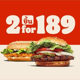 เบอร์เกอร์ไก่ชิ้นยาววววววว + แพลนต์เบส วอปเปอร์ จูเนียร์