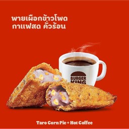 พายเผือกข้าวโพด + กาแฟสดคั่วร้อน