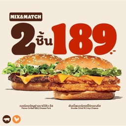 เบอร์เกอร์หมูย่าง บาร์บีคิว ชีส + ดับเบิ้ล เบอร์เกอร์ไก่กรอบ ชีส