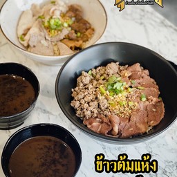 ขุนกิว ก๋วยเตี๋ยวเรือเนื้อเบิร์นไฟ กังสดาล ขอนแก่น