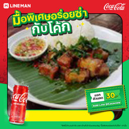 [อร่อยซ่ากับโค้ก]กะเพราหมูกรอบราดข้าว+โค้กกระป๋อง