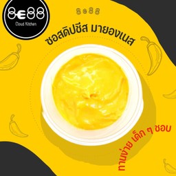 ซอสดิปชีส