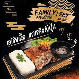 เอเซียเนื้อเกาหลีญี่ปุ่นXL