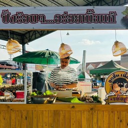 ข้าวเหนียวหมูเจ๊ปาล์ม สาขา1 (ตลาดบิ๊กมาร์เก็ต)