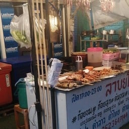 เจ้นุช ลาบยโส คลองถนน