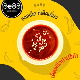 ซอสเผ็ด
