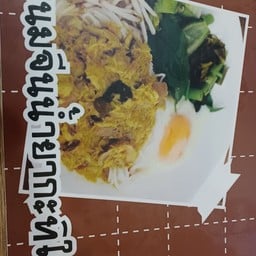ครัวพัทลุง@เขาเต่า