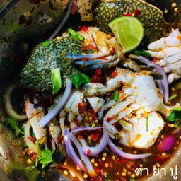 ยำปูม้าสด 2ตัว