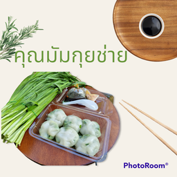 Khunmomกุยช่ายhomemade