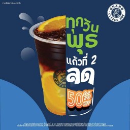 GRAND COFFEE BOY ซัสโก้ พันท้าย 2