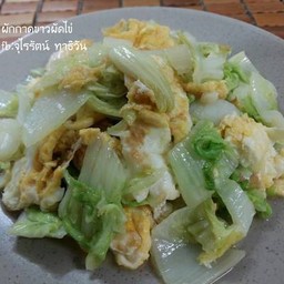 ผัดผักกาดขาวใส่ไข่ใส่หมู(ราดข้าว)