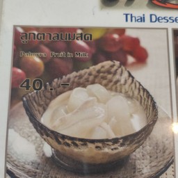 ลูกตาลนมสด