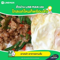 ครัวบ้านพ่อตา by Nathanon ลาดหลุมแก้ว