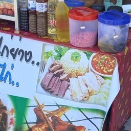 ใบเฟริ์นส้มตำกาเเฟโบราณ