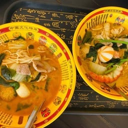 เป่าฟู่หม่าล่าทั่ง