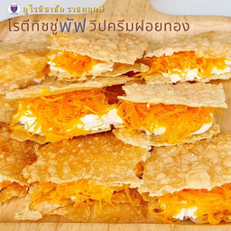 โรตีทิชชู่พัฟวิปครีมฝอยทอง