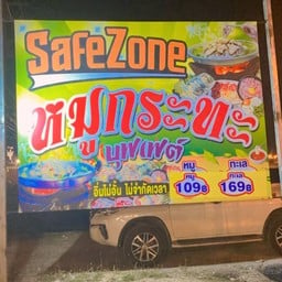 Safe zone หมูกะทะ หัวหิน