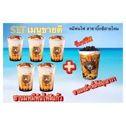 SET เมนูขายดี 5 แถม 1