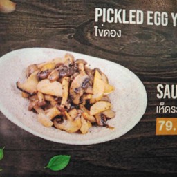 เห็ดรวมผัดเนย