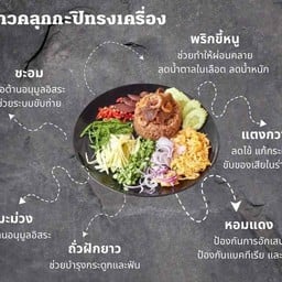ร้านกินกับซ๊อ โชคชัย4 ซอย 44