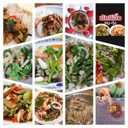 หมูกระทะโคกกะเทียม